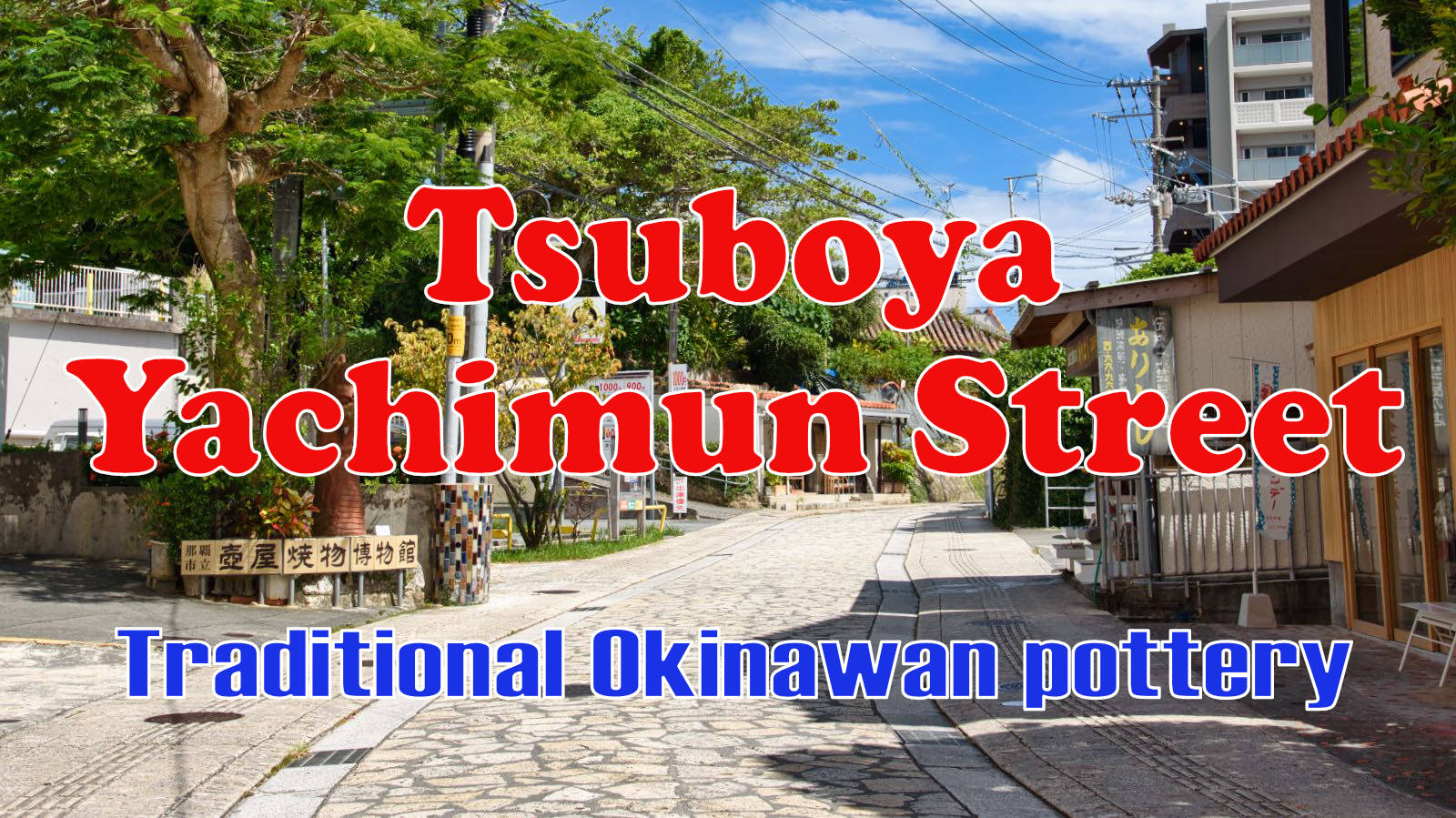 Tsuboya-Yachimun-Street