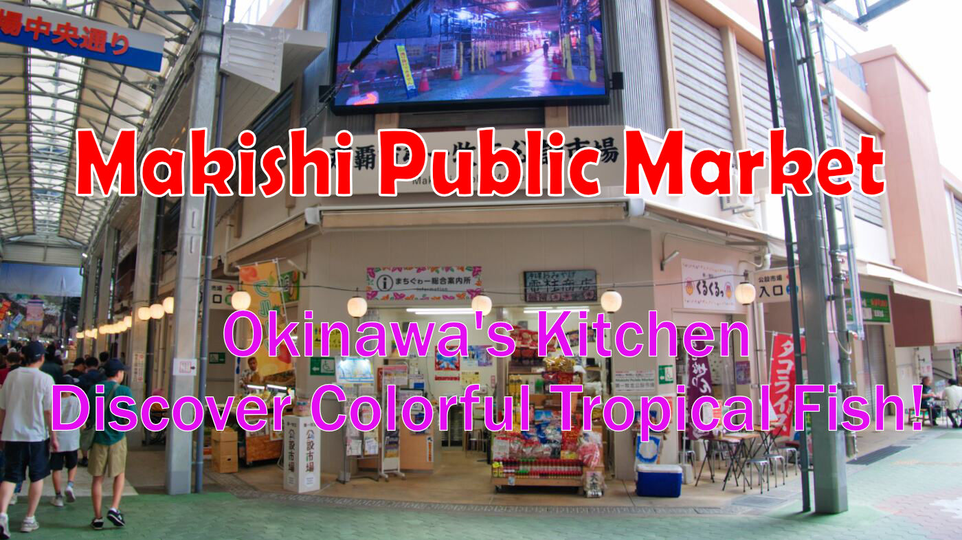 makishi-kosetsu-ichiba-ai