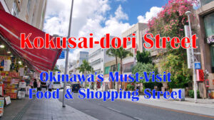 kokusai-dori-street-ai