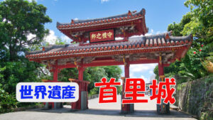 shurei-mon