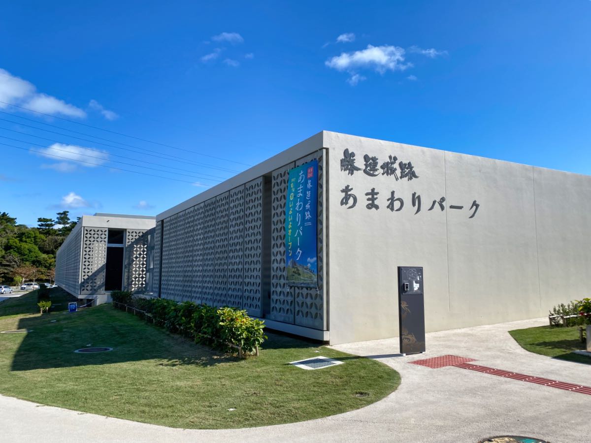 amawari-park