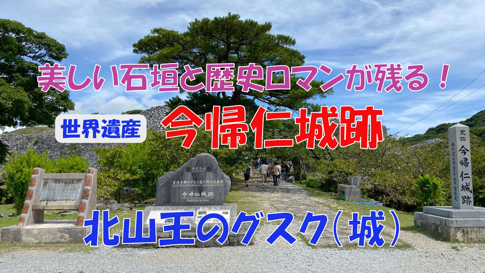 nakijin-jo