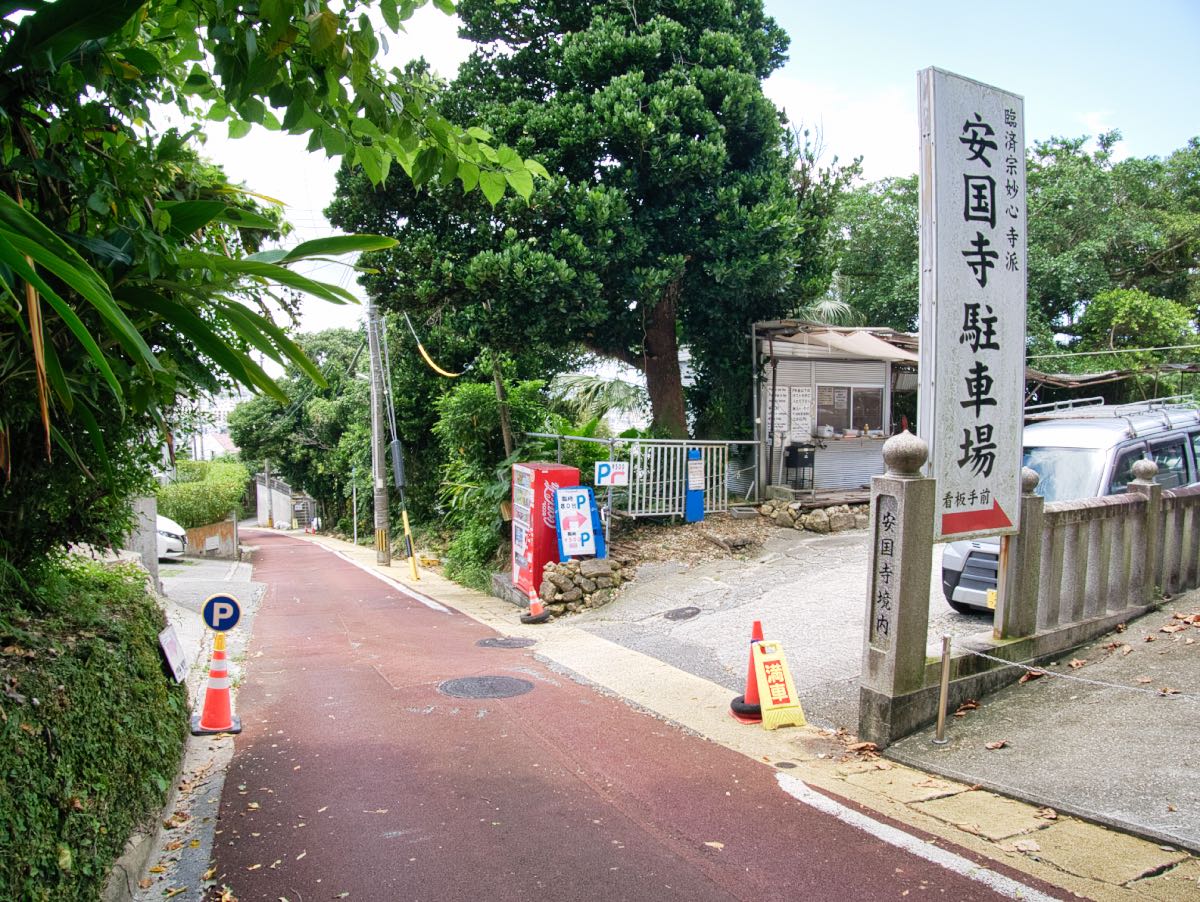 Kinrin-Parking
