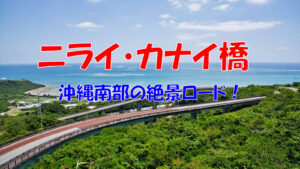 nirai-kanai-bridge-ai