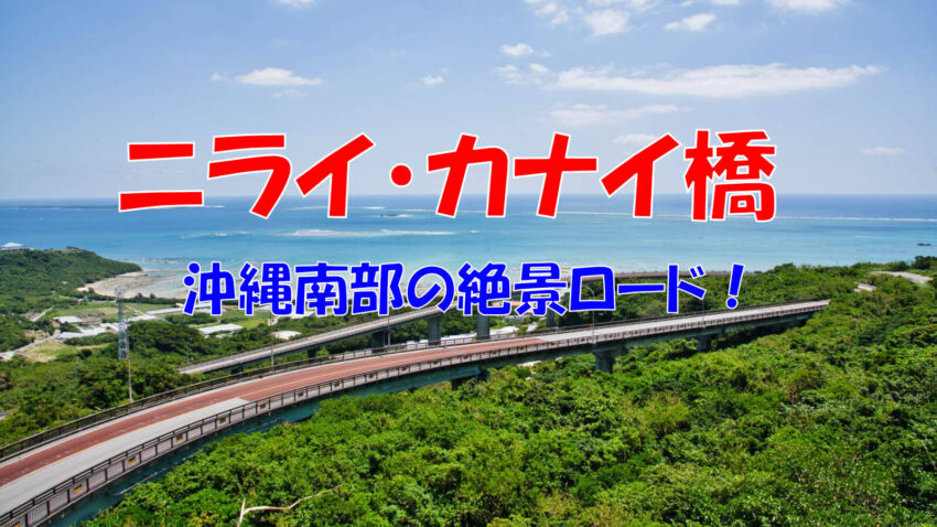 nirai-kanai-bridge-ai