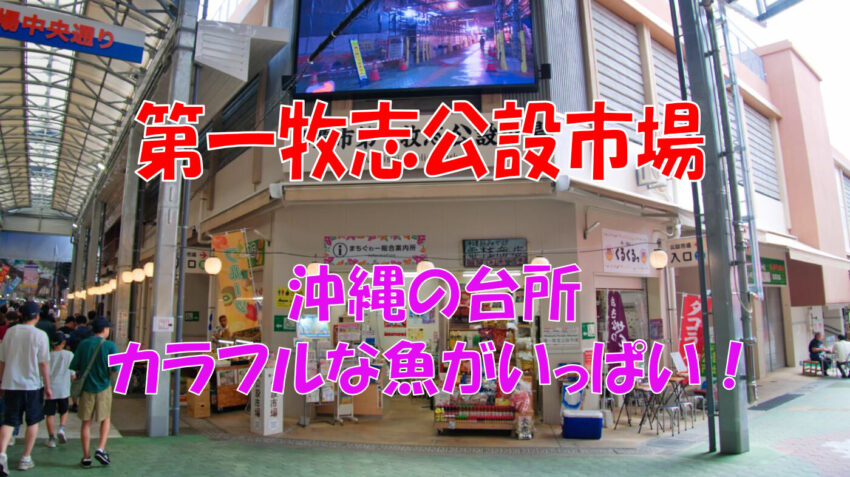 makishi-kosetsu-ichiba-ai