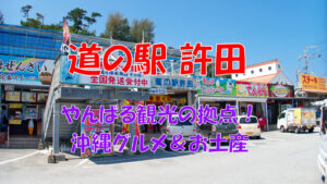 michinoeki-kyoda-ai