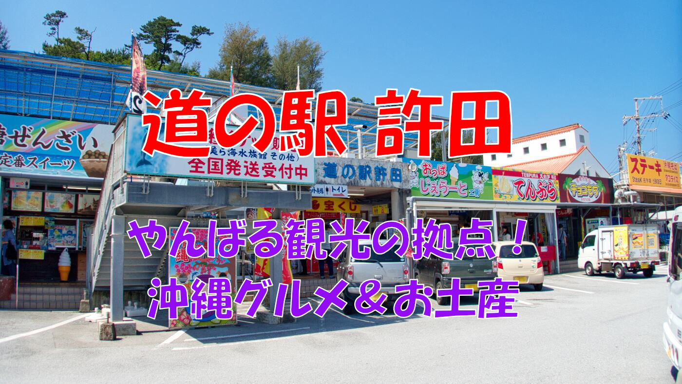 michinoeki-kyoda-ai
