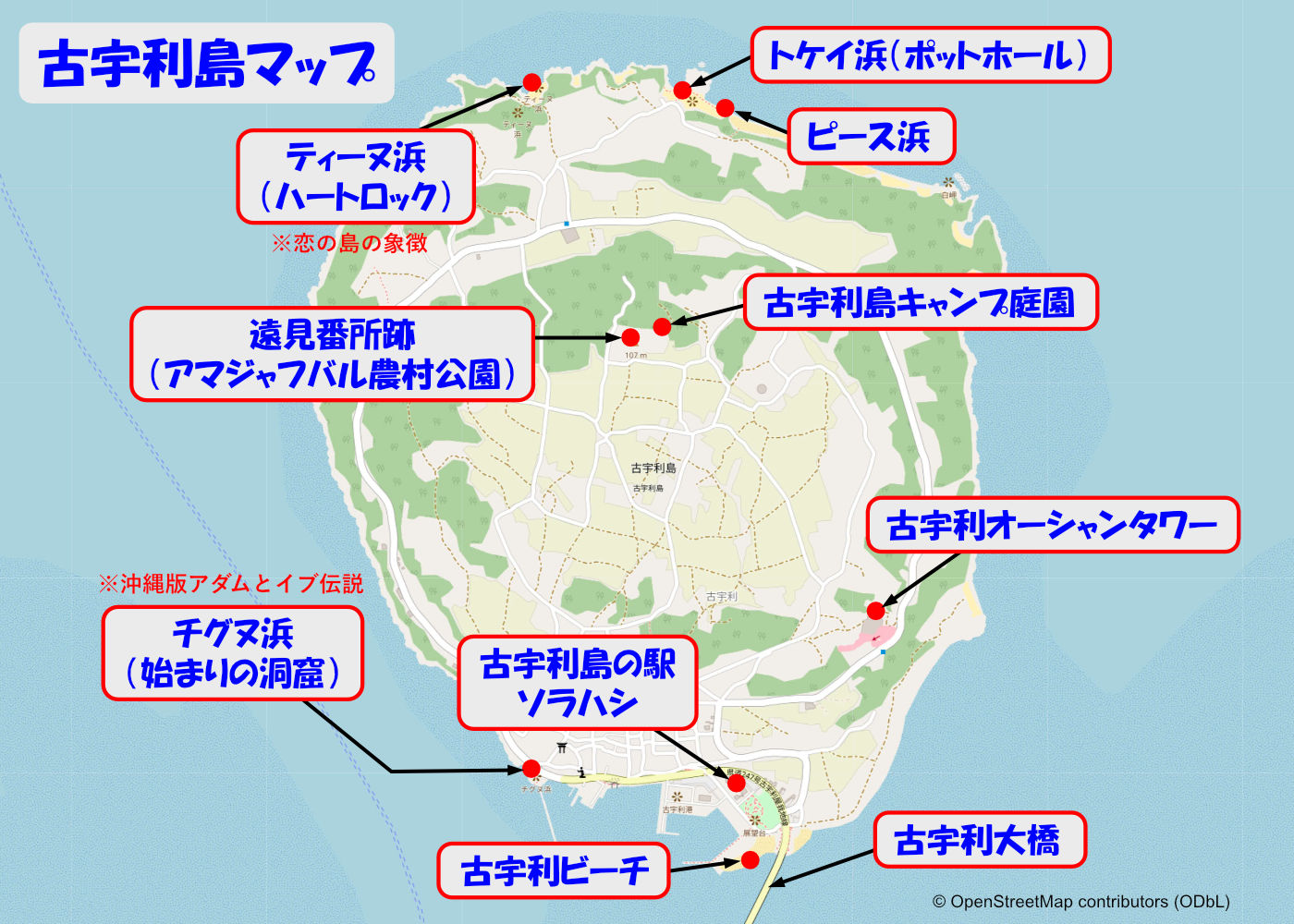 kouri-jima-ai