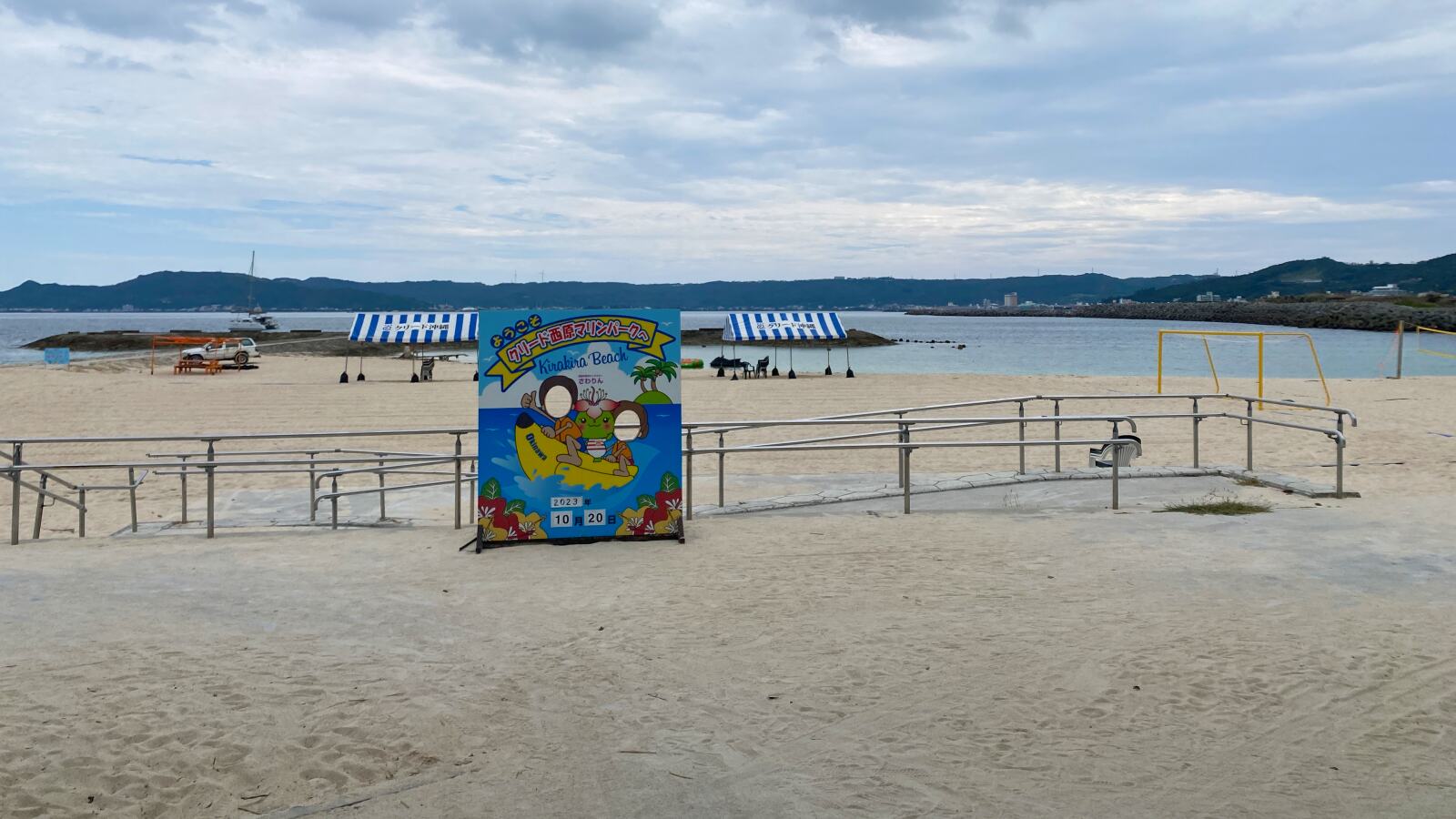 nishihara-kirakira-beach-ai