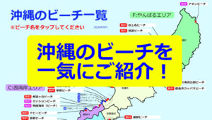 okinawa-beach-ai