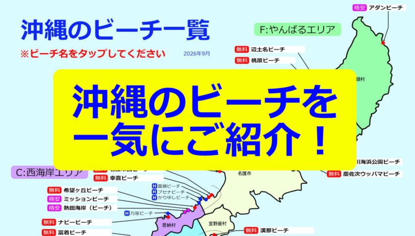 okinawa-beach-ai