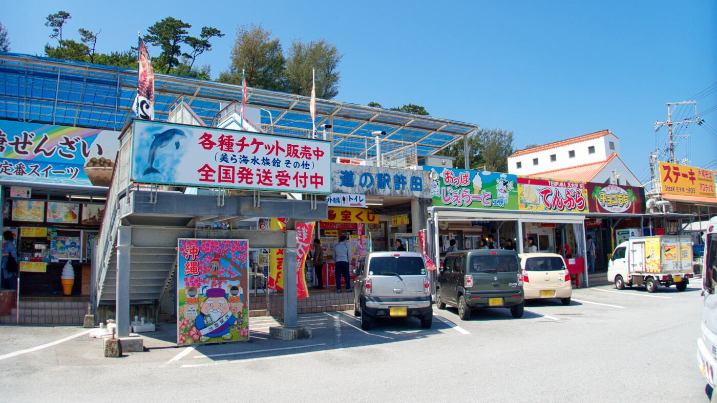michinoeki-kyoda-ai