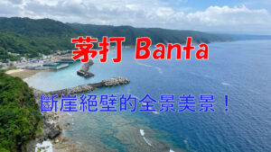 kayauchi-banta-ai