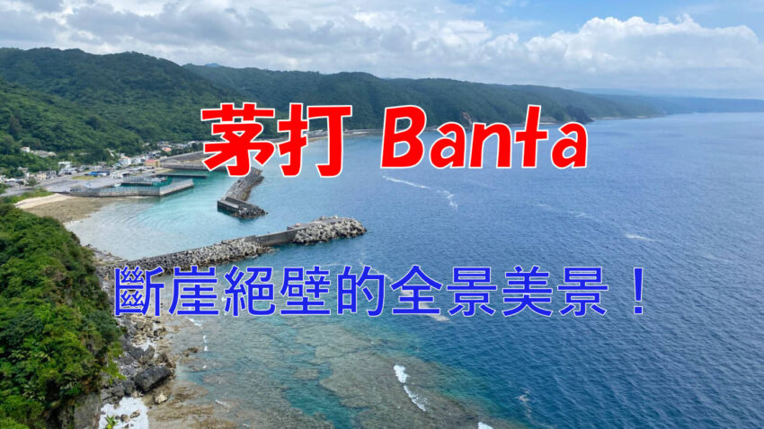 kayauchi-banta-ai