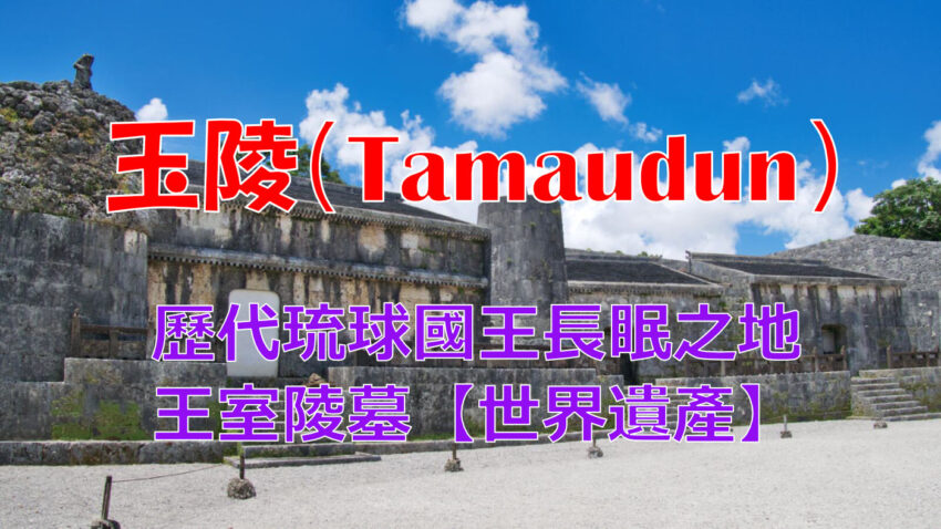 tamaudun-ai