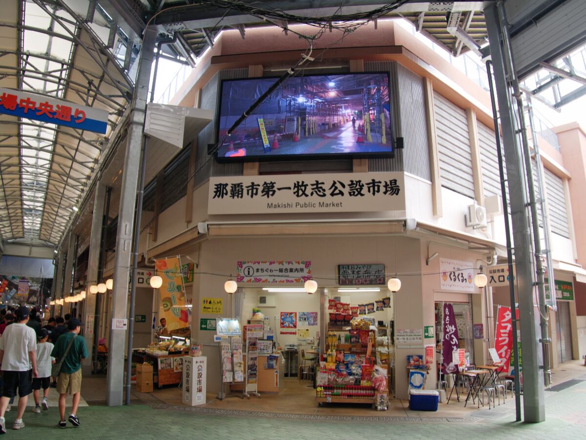 50makishi-public-market