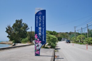 10senagajima_enter